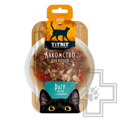 TiTBiT Лакомство Рагу для кошек, с кроликом и говядиной