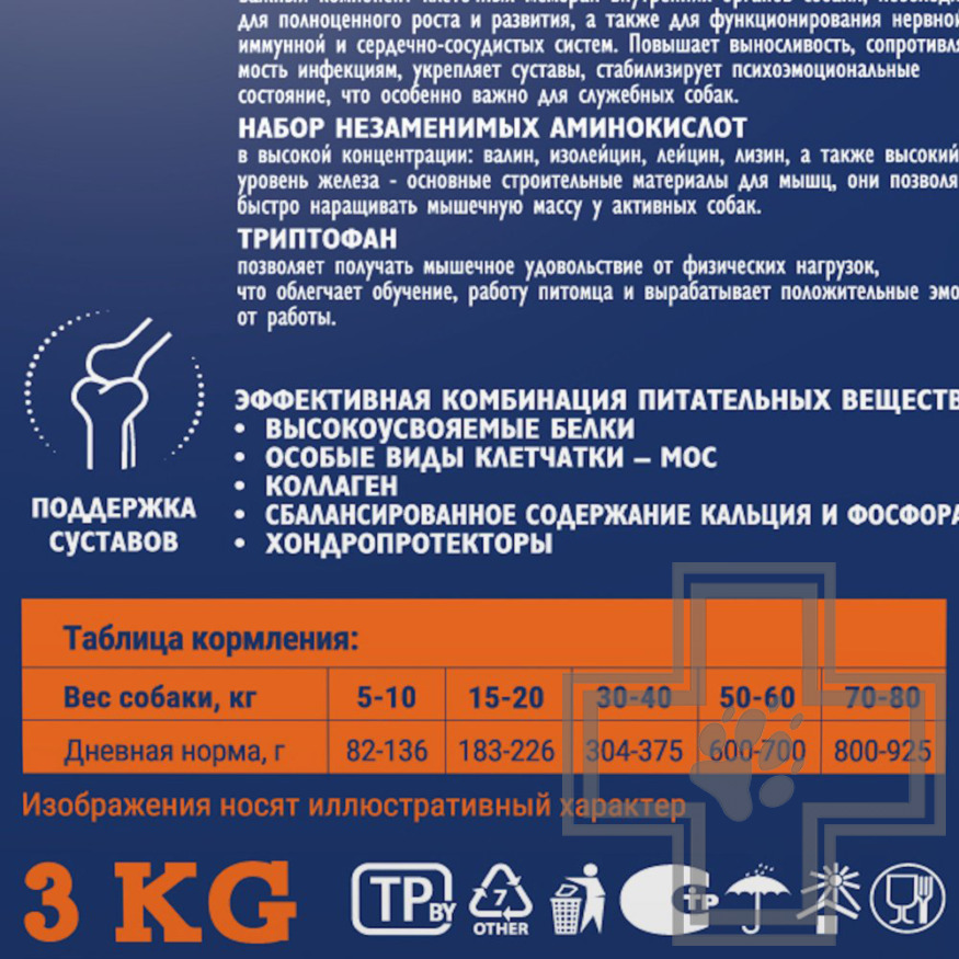 Брит Премиум Спорт 5000 Корм для взрослых собак всех пород с высокими затратами энергии, с курицей Брит Премиум Спорт 5000 Корм для взрослых собак всех пород с высокими затратами энергии, с курицей