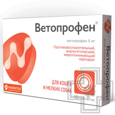 Ветопрофен Противовоспалительные таблетки для кошек и собак мелких пород