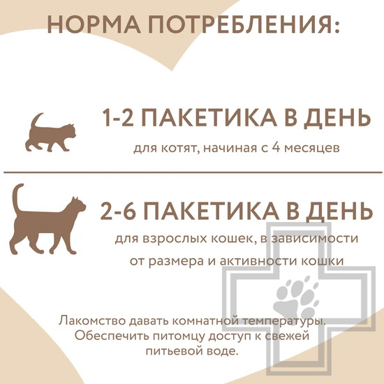 Мнямс Крем-лакомство для кошек, с тунцом Кацуо и Магуро