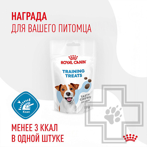 Royal Canin Training Treats Лакомство для собак старше 6 месяцев