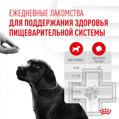 Royal Canin Immunity&Digestion Chews Лакомство для собак для иммунитета и пищеварения