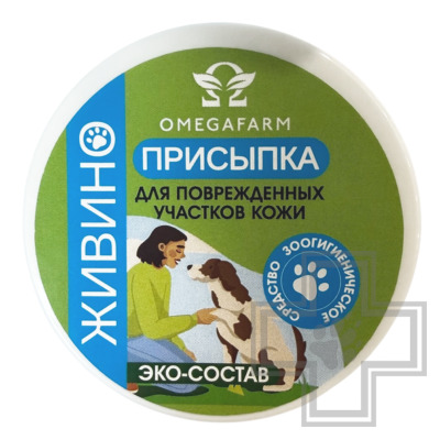 Присыпка "ЖИВИНО" для поврежденных участков кожи у животных
