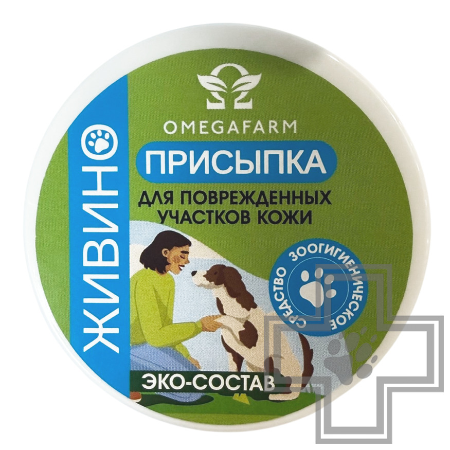 Присыпка "ЖИВИНО" для поврежденных участков кожи у животных Присыпка "ЖИВИНО" для поврежденных участков кожи у животных