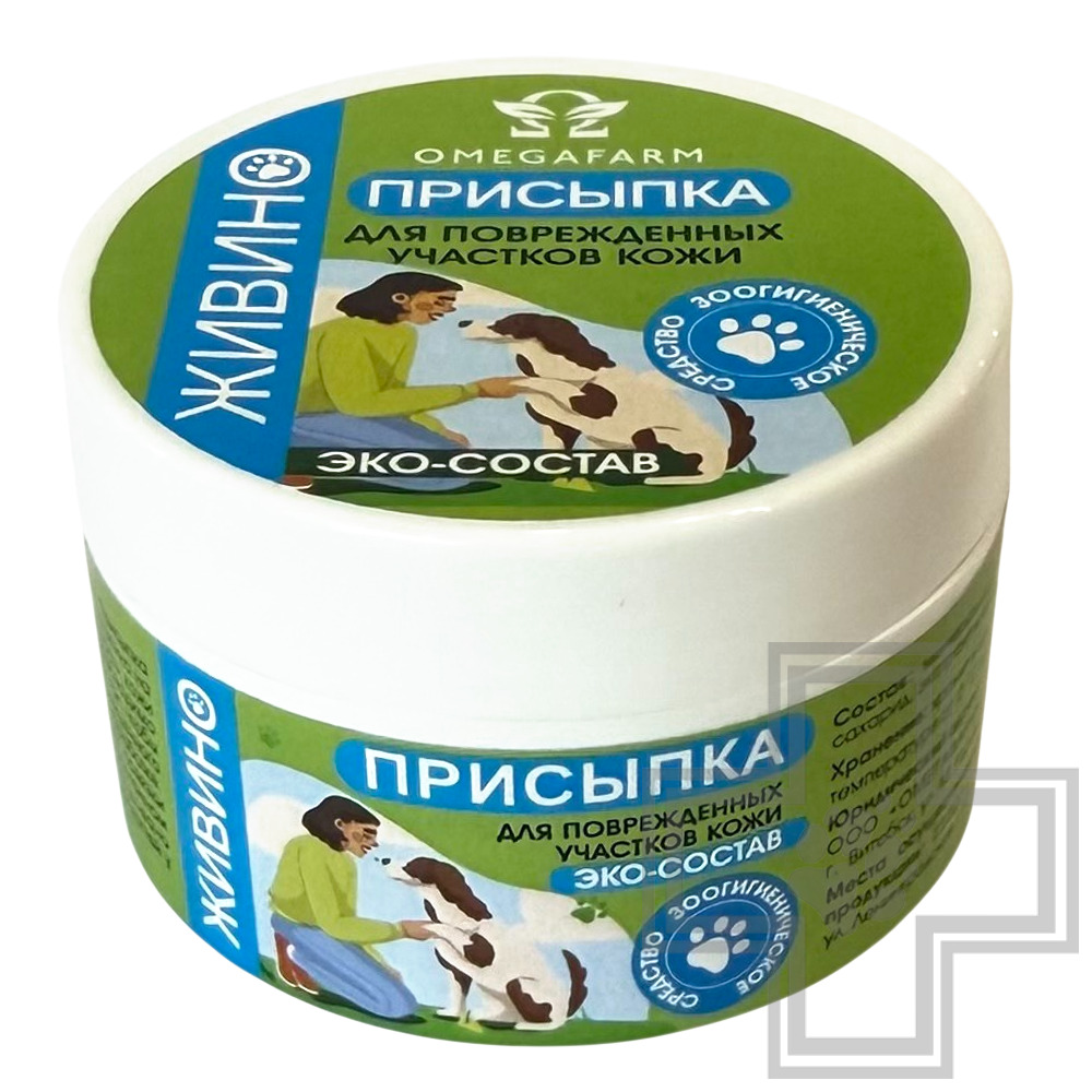 Присыпка "ЖИВИНО" для поврежденных участков кожи у животных