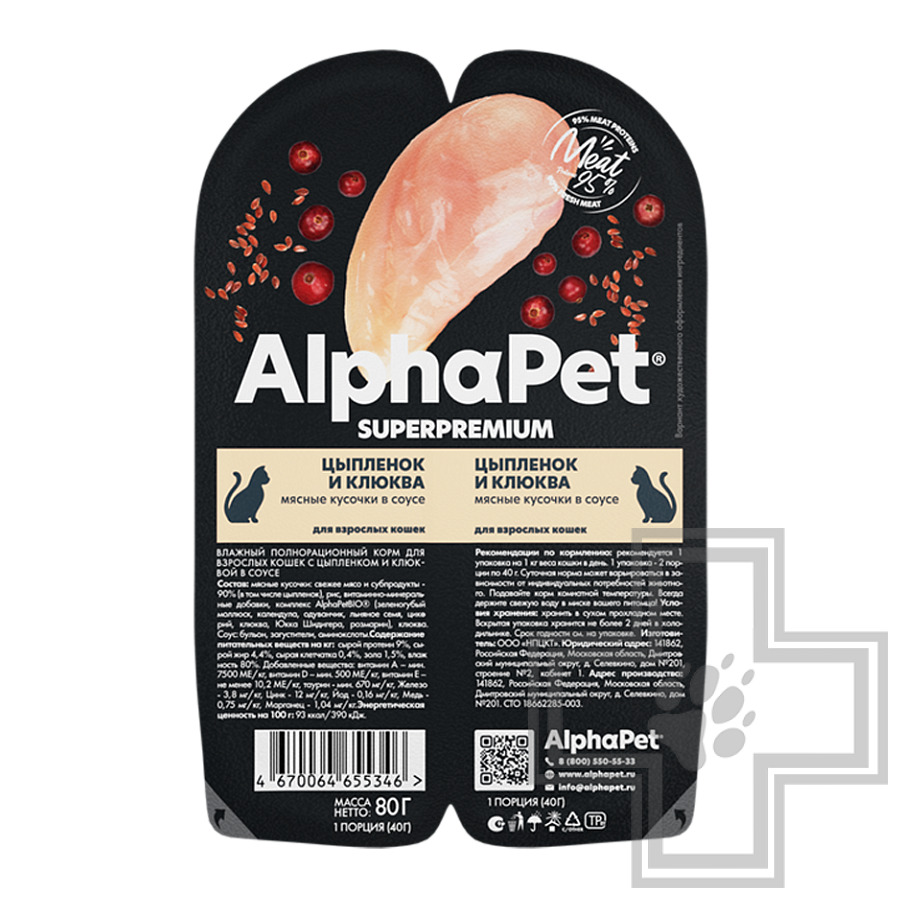 AlphaPet Superpremium Пресервы для взрослых кошек, с цыпленком и клюквой в соусе