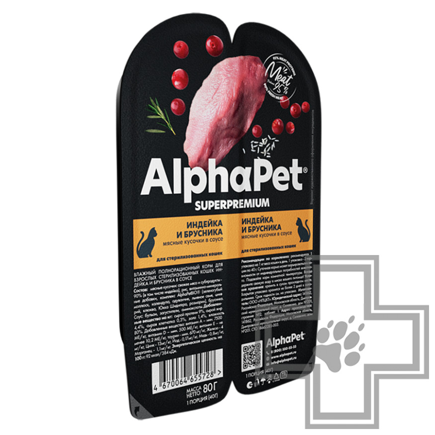 AlphaPet Superpremium Пресервы для взрослых стерилизованных кошек, с индейкой и брусникой в соусе AlphaPet Superpremium Пресервы для взрослых стерилизованных кошек, с индейкой и брусникой в соусе
