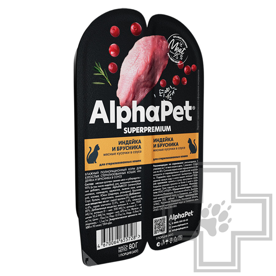 AlphaPet Superpremium Пресервы для взрослых стерилизованных кошек, с индейкой и брусникой в соусе