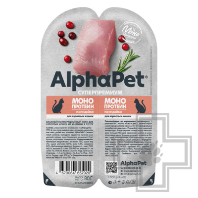 AlphaPet Superpremium MONOPROTEIN Пресервы для взрослых кошек, с индейкой в соусе