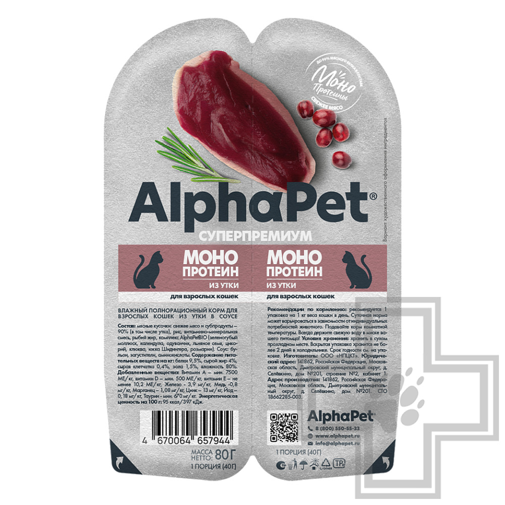 AlphaPet Superpremium MONOPROTEIN Пресервы для взрослых кошек, с уткой в соусе