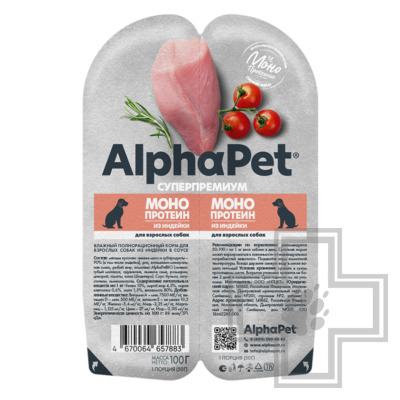 AlphaPet Superpremium MONOPROTEIN Пресервы для взрослых собак, с индейкой в соусе