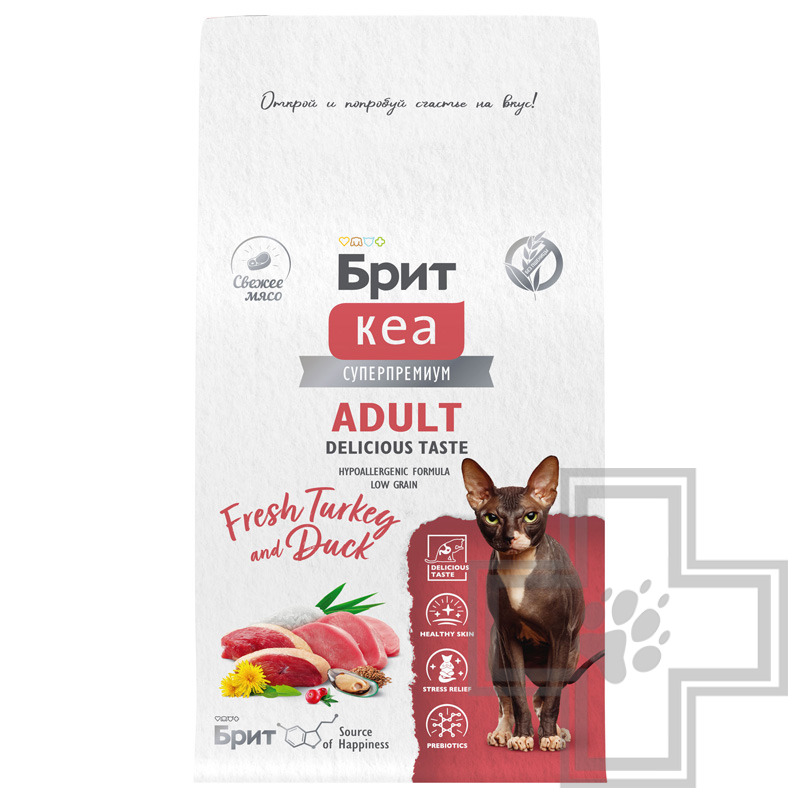 Брит Кеа Adult Delicious Taste Корм для взрослых привередливых кошек, с индейкой и уткой