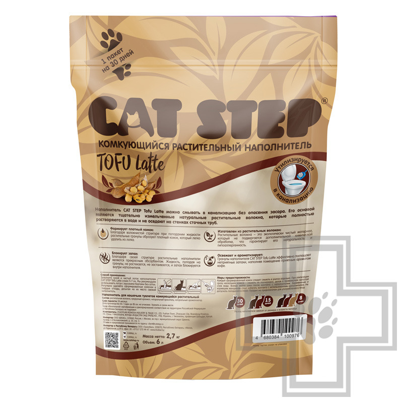 Cat Step Tofu Latte Наполнитель Растительный комкующийся, с ароматом кофе