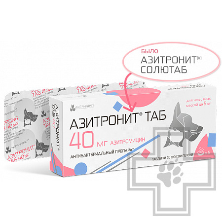 Азитронит ТАБ Антибактериальный препарат для кошек и собак