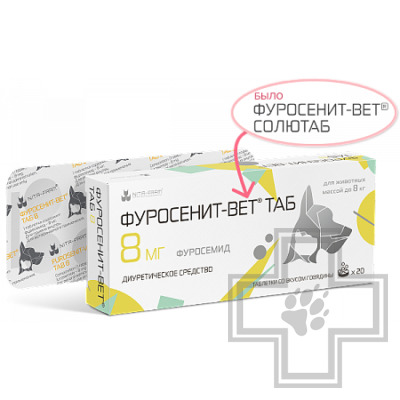 Фуросенит-вет ТАБ Диуретический препарат при отечном синдроме для кошек и собак