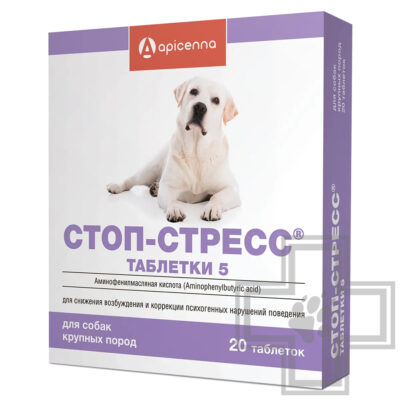 Стоп стресс Таблетки для коррекции поведения при стрессовых ситуациях у собак свыше 30 кг