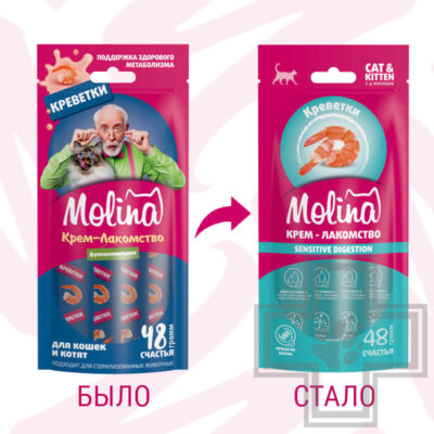 Molina Крем-лакомство с креветками для кошек, для поддержания здорового метаболизма