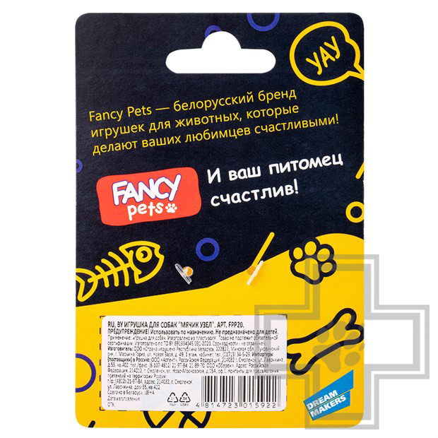 Fancy pets Игрушка для собак "Мячик узел"