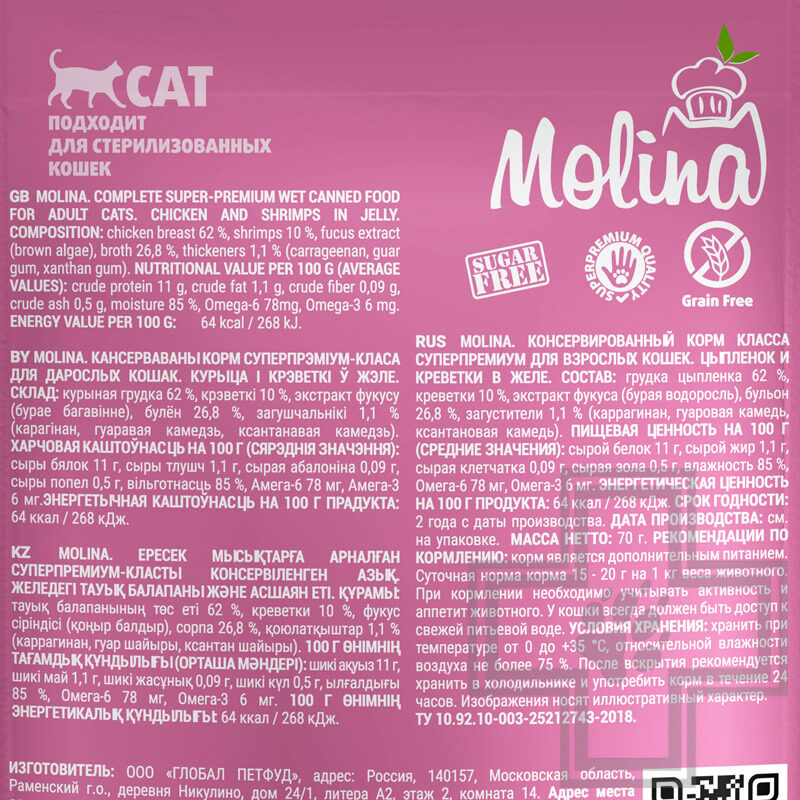 Molina Пресервы для взрослых кошек, цыпленок и креветки в желе Molina Пресервы для взрослых кошек, цыпленок и креветки в желе