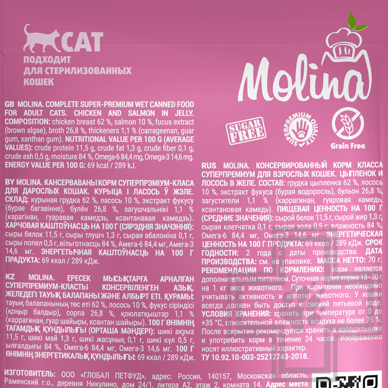 Molina Пресервы для взрослых кошек, цыпленок и лосось в желе