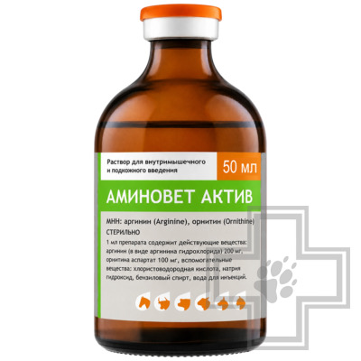Аминовет Актив Раствор для инъекций