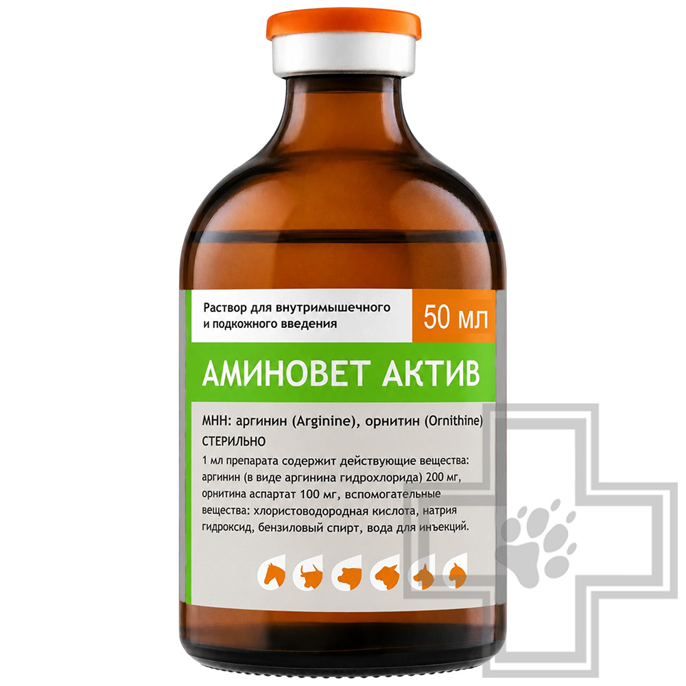 Аминовет Актив Раствор для инъекций