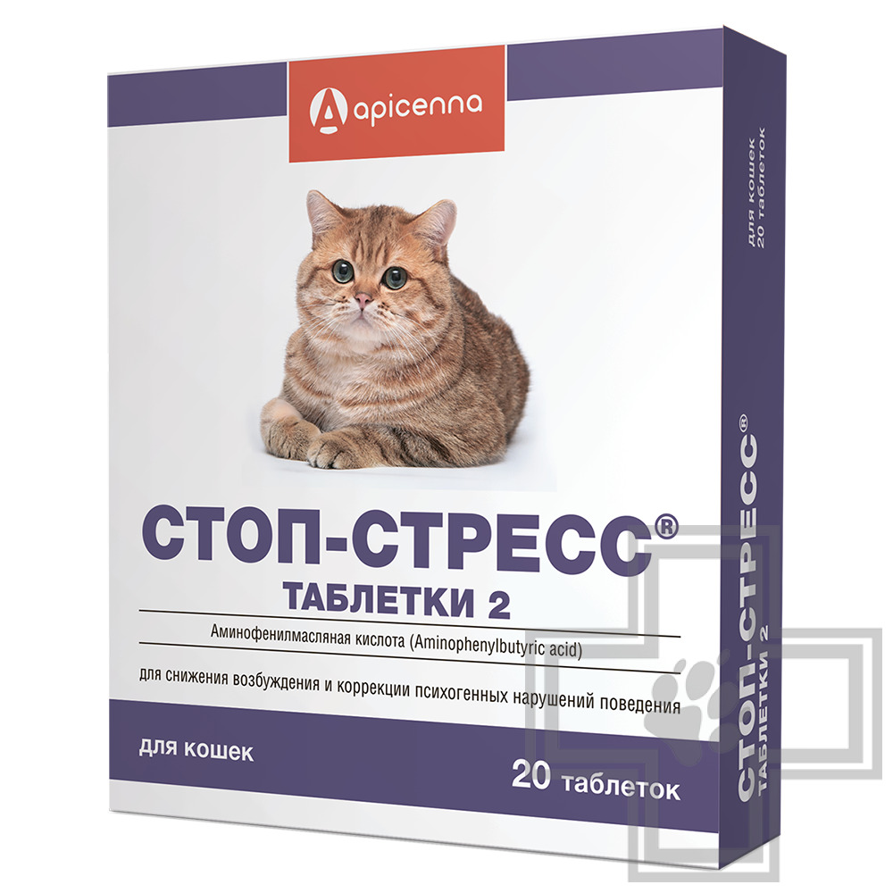 Стоп-стресс Таблетки для коррекции поведения при стрессовых ситуациях у кошек
