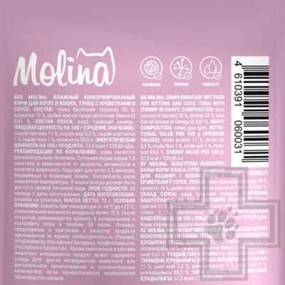 Molina Пресервы для котят и взрослых кошек, с тунецом и креветками в соусе