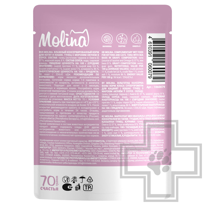 Molina Пресервы для котят и взрослых кошек, с тунцом и морским окунем в соусе