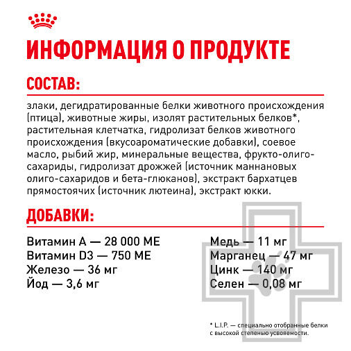Royal Canin Chihuahua Puppy Корм для щенков породы чихуахуа