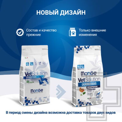 Monge VetSolution Dog Dermatosis Корм-диета для собак всех пород при заболеваниях кожи