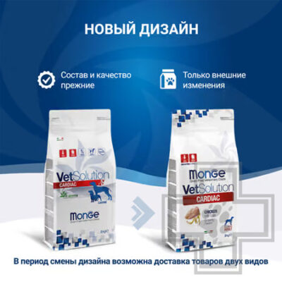 Monge VetSolution Dog Cardiac Корм-диета для для взрослых собак при заболеваниях сердца