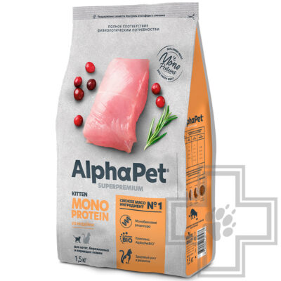 AlphaPet Superpremium MONOPROTEIN Корм для котят, беременных и кормящих кошек, с индейкой