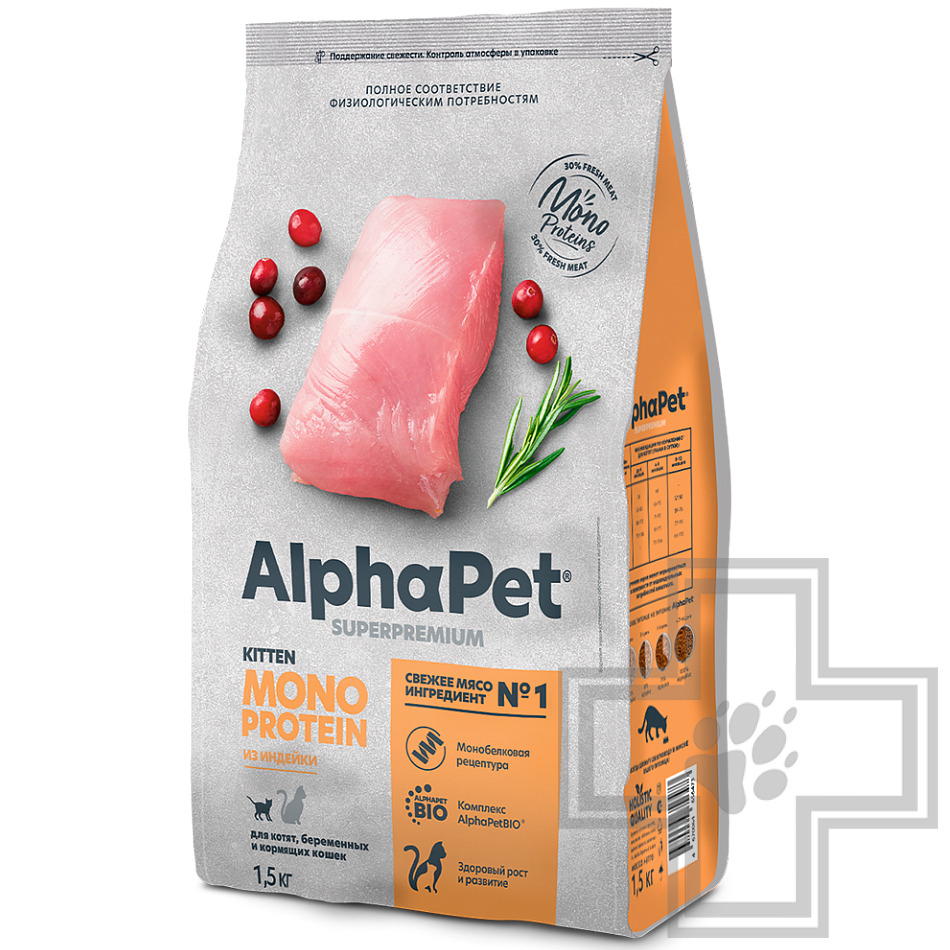 AlphaPet Superpremium MONOPROTEIN Корм для котят, беременных и кормящих кошек, с индейкой
