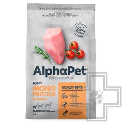AlphaPet Superpremium MONOPROTEIN Корм для щенков и беременных собак мелких пород, с индейкой