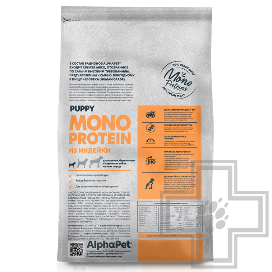 AlphaPet Superpremium MONOPROTEIN Корм для щенков и беременных собак мелких пород, с индейкой AlphaPet Superpremium MONOPROTEIN Корм для щенков и беременных собак мелких пород, с индейкой