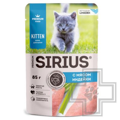 SIRIUS Пресервы для котят, с индейкой и курицей