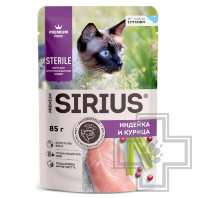 SIRIUS Пресервы для стерилизованных кошек, с индейкой и курицей