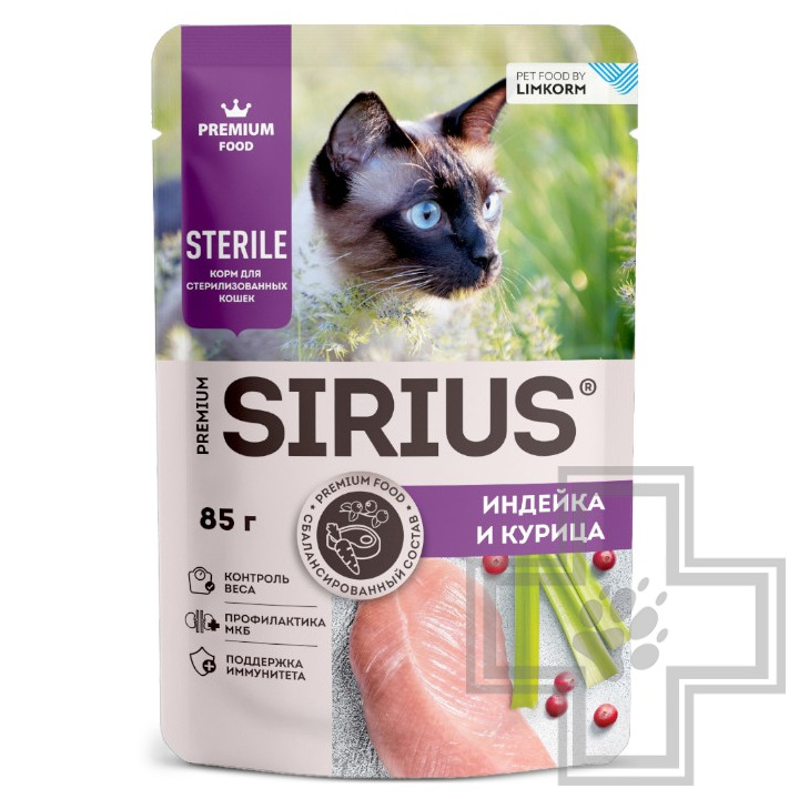 SIRIUS Пресервы для стерилизованных кошек, с индейкой и курицей