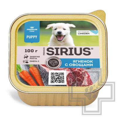 SIRIUS Консервы для щенков, с ягненком и овощами