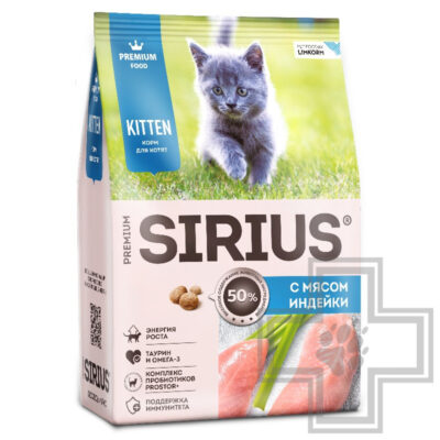 SIRIUS Корм для котят, с индейкой