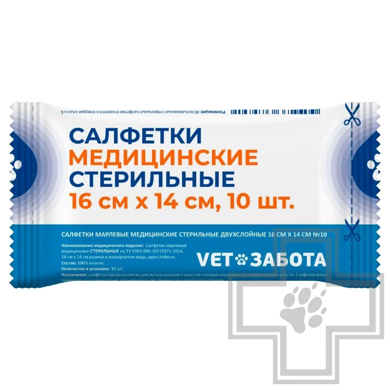 VETЗАБОТА Салфетки марлевые стерильные двухслойные
